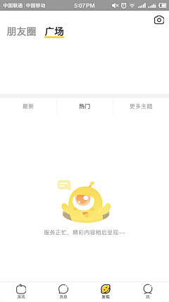 zero-M采集到APP-缺省页