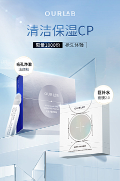 凳子儿采集到个人作品-电商设计-护肤