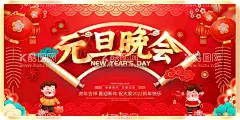 元旦晚会  - 源文件下载【酷图网】元旦,2022元旦,元旦海报,元旦促销海报,虎年海报,元旦快乐,虎年,2022虎年,虎年元旦,春节,新年快乐,新年海报,元旦微信,元旦节,圣诞元旦,元旦促销,元旦活动,元旦背景,元旦晚会,元旦素材,庆元旦迎新年,喜迎元旦,欢度元旦,年会海报,元旦设计,元旦贺卡,元旦单页,元旦联欢晚会,节日海报,