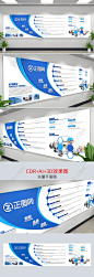 企业文化墙设计企业文化展板下载