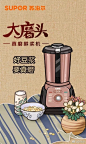                                     #巧思新品#-苏泊尔大磨头醇浆机-
2000多年前，淮南王刘安极为孝顺
母亲重病，又偏爱黄豆
于是刘安天天研究黄豆的100种吃法
一日，侍女将千挑万选的黄豆给刘安过目
豆子无意洒落至炼丹磨盘，粉末遇水溶成浆
刘安欣喜，命侍女熬煮...展开全文c                            