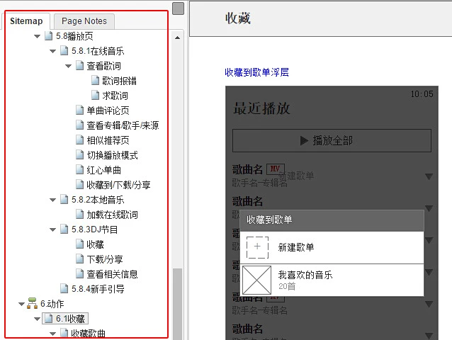 合理表现层级关系 正确的表现功能从属关系，增强侧边导航可读性。-花瓣网