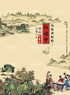 红楼梦平面图  - 源文件下载【酷图网】红楼梦人物画,红楼梦,山水画,花鸟画,工笔人物画,工笔画,工笔,人物画,国画人物,仕女画,