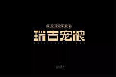 EvelynXu采集到字体设计
