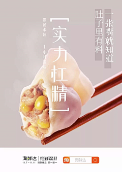 丹媚采集到食尚海报