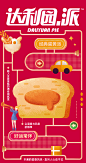 【年货礼盒】达利园注心蛋黄派650g整箱零食面包蛋糕点营养早餐-tmall.com天猫