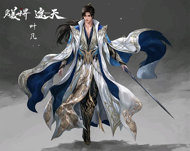 完美世界叶凡，狠人大帝形象设定_1_echo-7s_来自小红书网页版-花瓣网