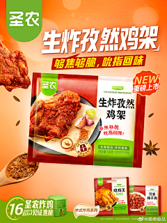 今天吃米粉采集到包装