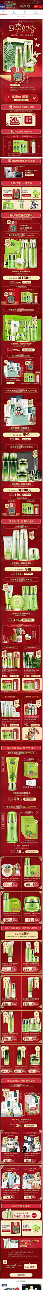 双12页面设计 12.12页面无线首页 手机首页 电商活动页面设计12.12品牌盛典 12.12设计灵感 创意首页 活动页面案例 化妆品首页 天猫美妆首页 食品 汽车 电器 女装 男装 品牌设计案例参考 ；
双12页面设计 12.12页面参考案例 双11当天页面设计案例 双11预售页面设计 11.11页面无线首页 手机首页 电商活动页面设计11.11 双11首页设计 设计灵感 创意首页 活动页面案例 化妆品首页 天猫美妆首页 淘宝首页设计 百雀羚化妆品官方旗舰店