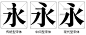 重新认识宋体字排版，让设计更高级！【附下载】 - 数英