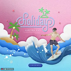 手工立体剪纸冲浪划水创意夏季海报 节日促销 狂暑季促销