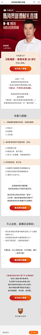 得到|APP|UI|逻辑思维|罗振宇|脱不花|课程|直播|排版|人物|专栏|平面广告|banner|设计|品牌|优质|质感