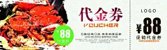 海鲜餐厅代金券  - 源文件下载【酷图网】海鲜代金券,海鲜自助券,海鲜名片,海鲜优惠劵,海鲜优惠卡,海鲜代金卡,代金券,现金券,优惠券,抵用券,蟹王,海鲜,水产代金券,海鲜餐厅,中餐厅代金券,餐厅,螃蟹代金券