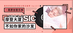 今晚就吃一口、采集到banner