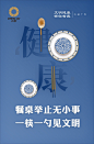 【创建全国文明城市公益广告】一筷一勺见文明（竖版） - 平面类-公益广告 - 讲文明 树新风 公益广告库