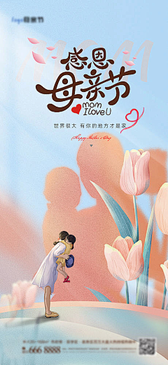 吉米顺采集到口腔节日海报 母亲节