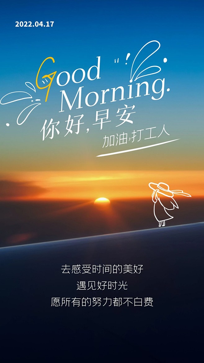 早安心语励志正能量图片语录，不怕输者，必赢！