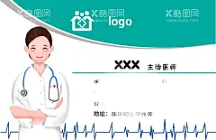 医生名片  - 源文件下载【酷图网】医生名片,医师名片,主任名片,主治医师名片,医院名片,医院名片背景,医院名片模板,医院名片设计,医院名片卡片,高档医院名片,医院名片素材,医院名片底纹,简洁医院名片,诊所名片,