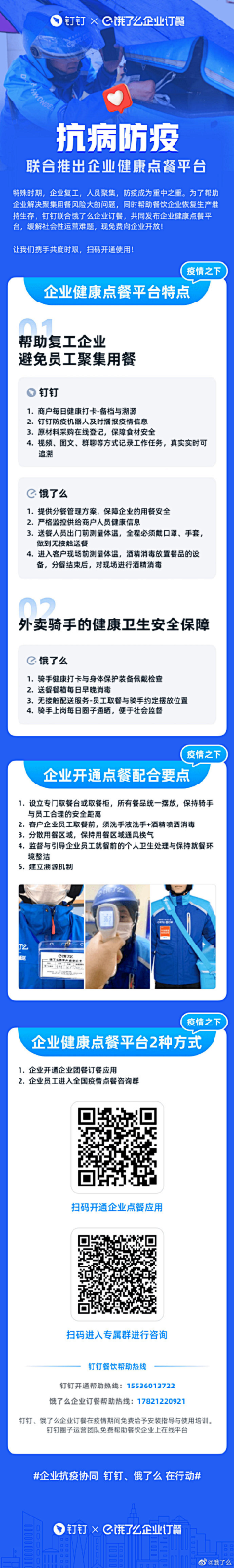 參虎创意电商视采集到H5专题页