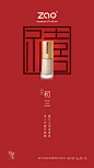 春节