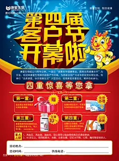 黄金立体字 dm设计 ps海报制作 ps海报素材 卡通小龙 精美活动海报 蓝色烟花 #PSD##PSD模板# ★★★★★ http://www.sucaifengbao.com/psd/haibao/
