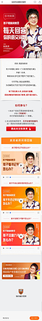 得到|APP|UI|逻辑思维|罗振宇|脱不花|课程|直播|排版|人物|教授|知识|专栏|广告|活动|banner|设计|品牌