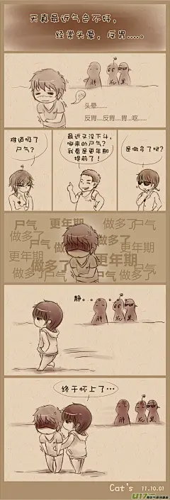 《喵家の萌瓶小天真》哥嫂の日常生活 - 第9页 - 在线阅读 - 有妖气原创漫画梦工厂