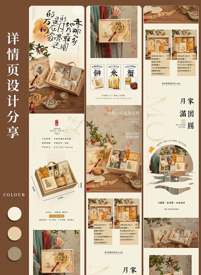 电商设计｜详情页设计｜包月设计_1_忙碌...