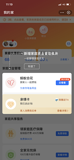 小清很听话采集到UI-新功能引导