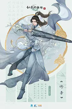仙剑奇侠传七图片_百度百科