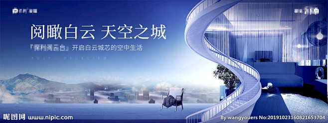 复式地产海报_别墅，洋房 _急急如率令-...