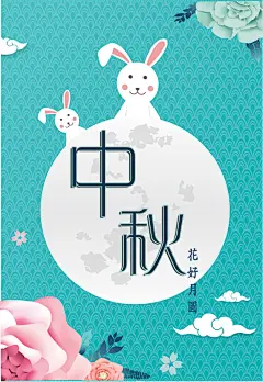 精选中秋节国庆节海报矢量设计素材中式复古花纹灯笼孔明灯插画-淘宝网