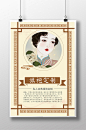 36款老上海复古老式怀旧民国风创意文艺风格海报模板PSD设计素材 (15)