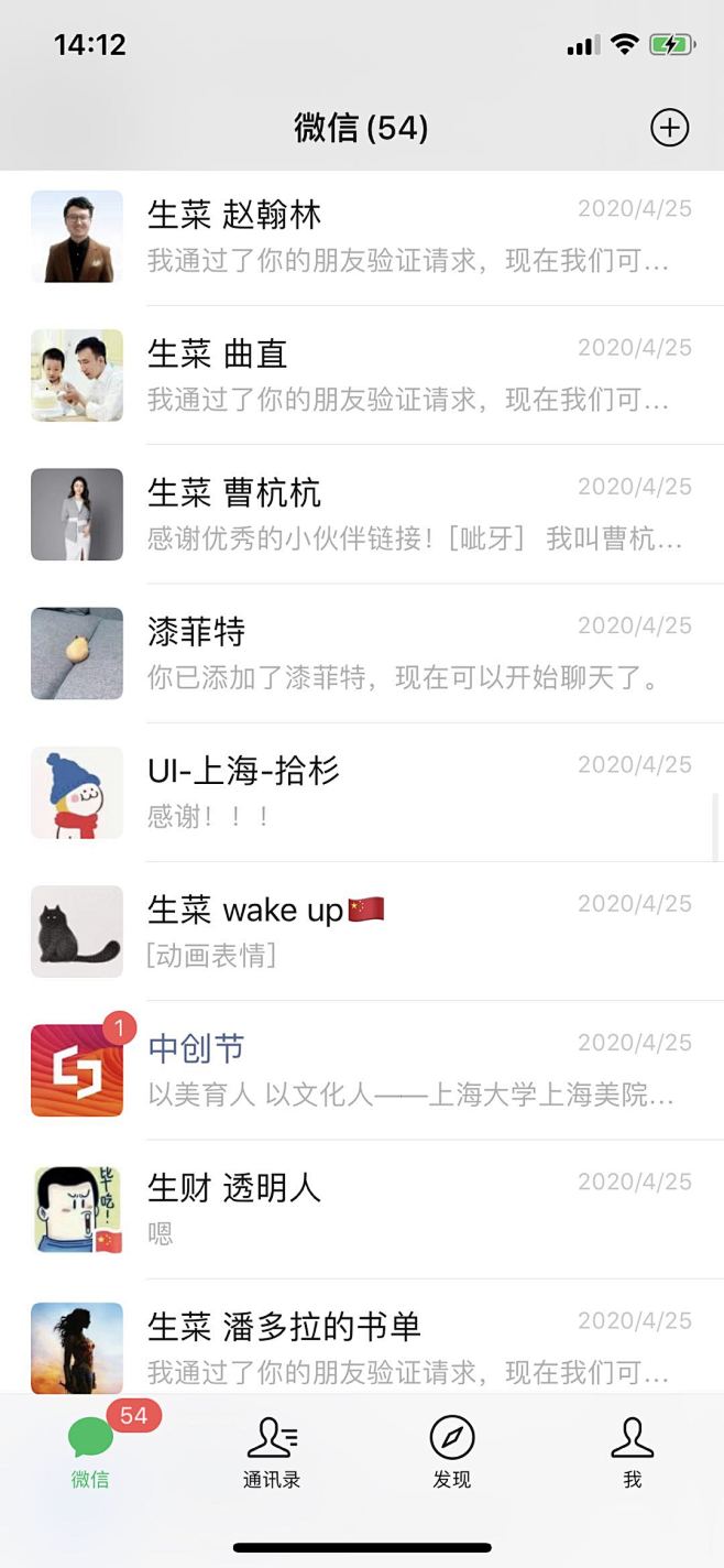 微信-首页