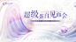美业医美整形沙龙发布会活动主KV视觉背景banner海报展板PSD模板-淘宝网