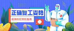 游人渐稀去采集到banner_运营