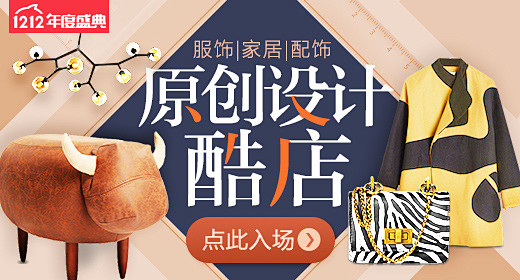 淘宝网 - 淘！我喜欢