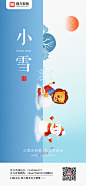 小雪