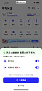 夸克 App 截图 075 - UI Notes