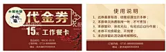 小碗菜代金券工作餐卡  - 源文件下载【酷图网】小碗菜,代金券,工作餐卡,卡片,名片,餐馆券,折扣券,现金券,