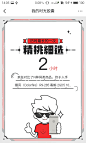 京东 时光胶囊 H5 活动页4  #Android# 