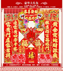 2016新年对联大礼包猴年 春联福字红包套餐门联烫金门贴批发年货-