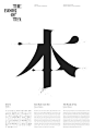 Japanese typographic layout design