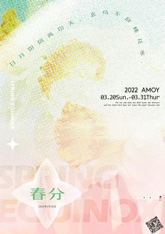 糍粑儿采集到春分