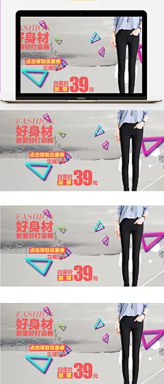 淘宝时尚修身打底裤海报