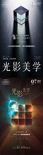光影美学海报-志设网-zs9.com