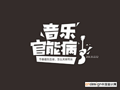 小南小女采集到字体