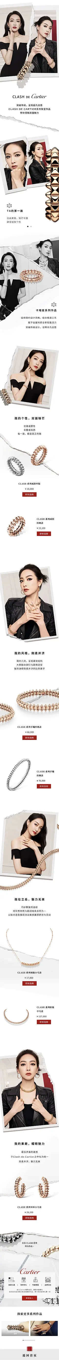 Cartier卡地亚官方旗舰店