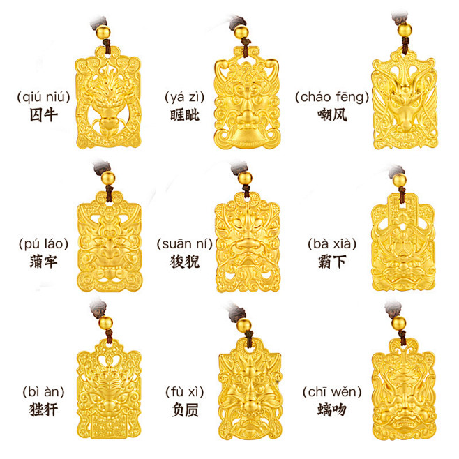 古法黄金龙生九子男士项链3D硬足金999...