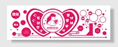 校园幼儿园小学文化墙信任信心心与心的交流红色
